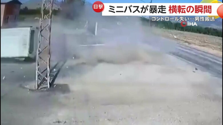 制御不能になった車が柵へ激突して横転する瞬間（トルコ）（8）