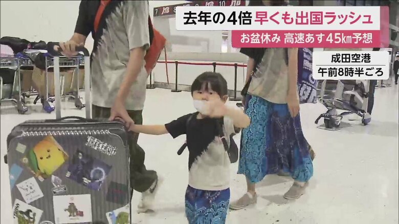 海外に出発する、多くの人でにぎわう成田空港（10日午前）