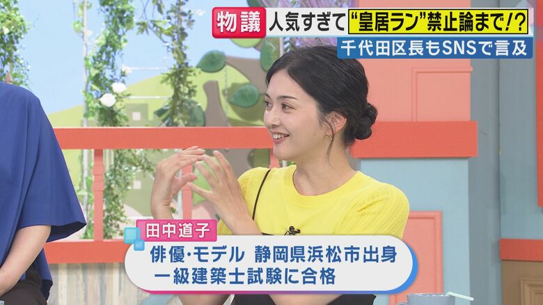 俳優・モデル 田中道子さん