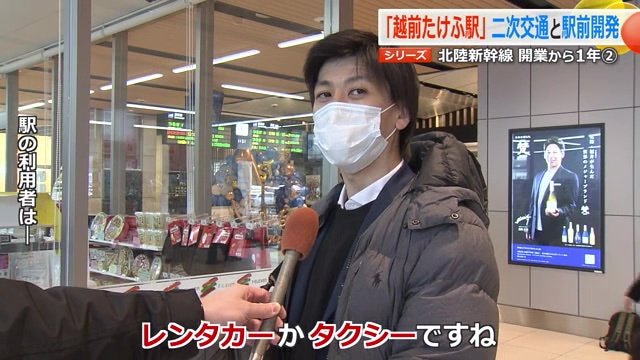 越前たけふ駅の利用客