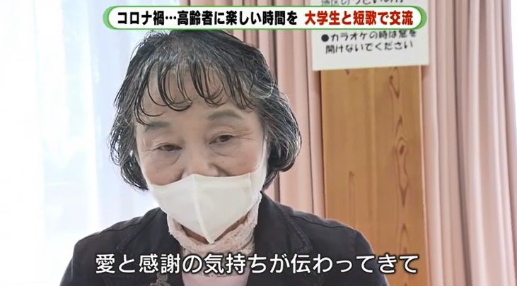 歌にしたことで夫の愛情を改めて感じる