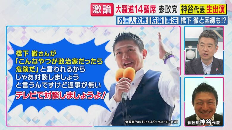 神谷代表と橋下氏