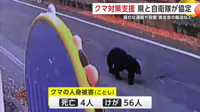 秋田市旭南の保育施設の防犯カメラが捉えたクマ（2025年11月4日）