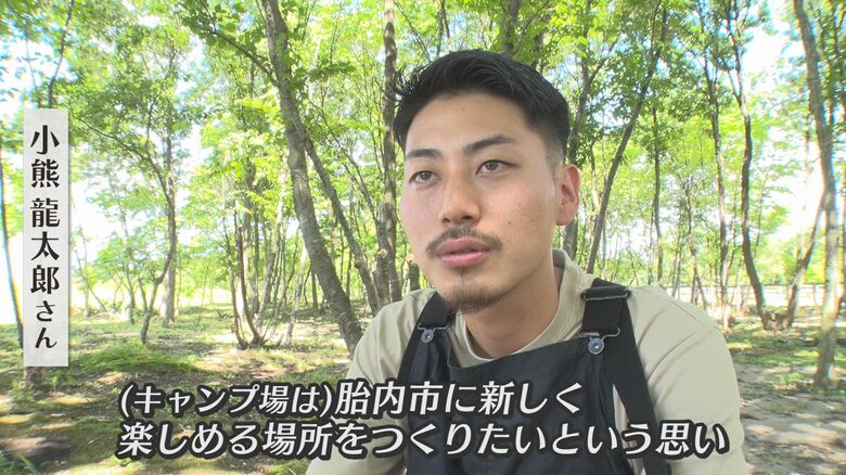 「SLOW PADDOK」を管理する小熊龍太郎さん