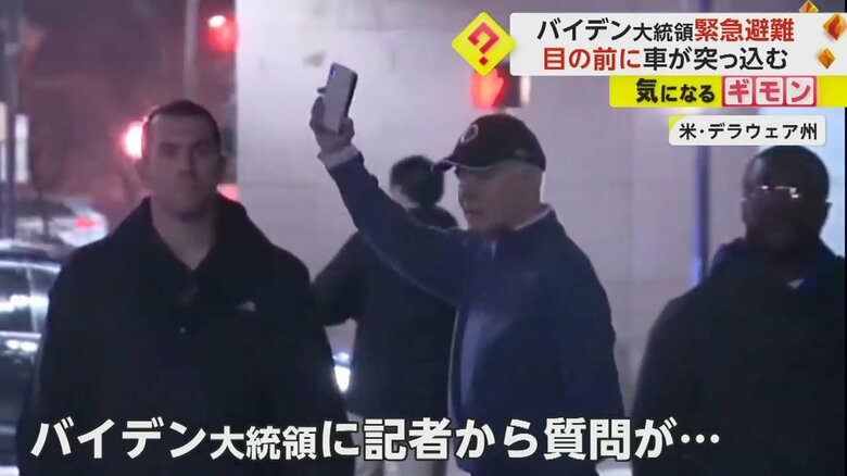 右手を挙げながら現れたバイデン大統領