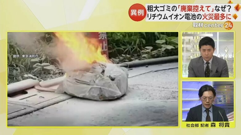 リチウムイオン電池が原因でごみ袋が燃えている