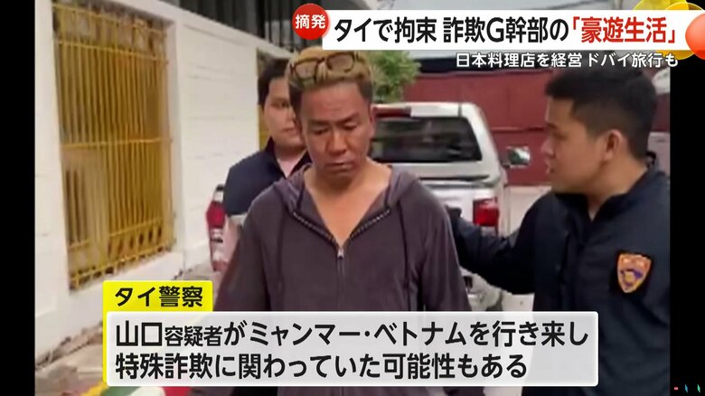タイの警察施設から出てきた山口哲哉容疑者（46）