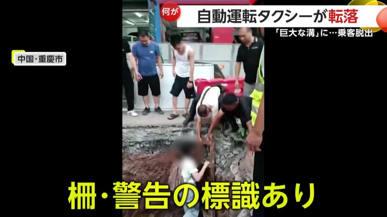 事故現場には柵や警告の標識があったという