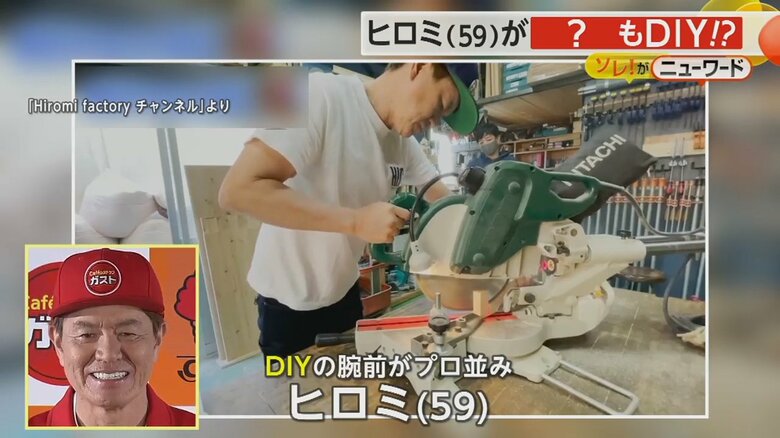 イベントに登場したDIYの腕前がプロ並みというタレント・ヒロミさん
