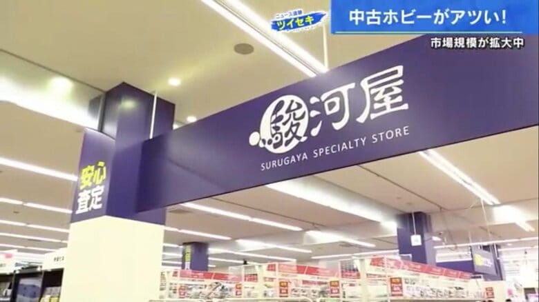 広島市西区の「駿河屋 アルパーク北棟店」