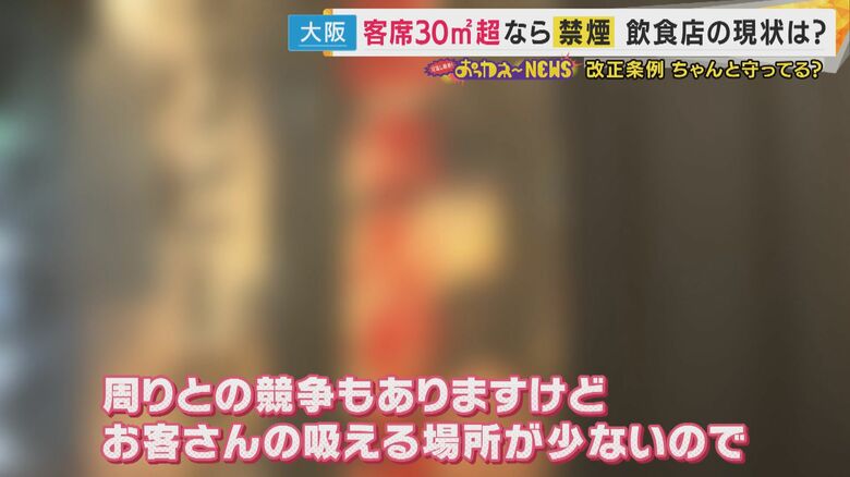 街の飲食店に直撃取材