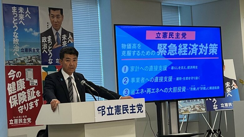 緊急経済対策を発表した立憲・泉代表（18日）