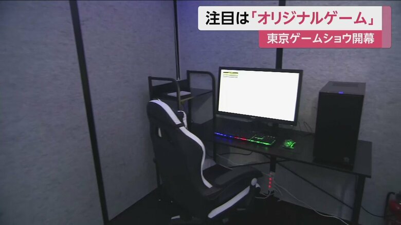快適にゲームを楽しめるゲーム用の家具も展示