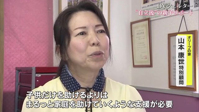 オリーブの家・山本康世特別顧問