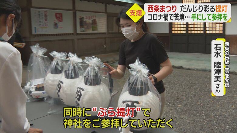 ぶら提灯の準備が進む伊曽乃神社（西条市）