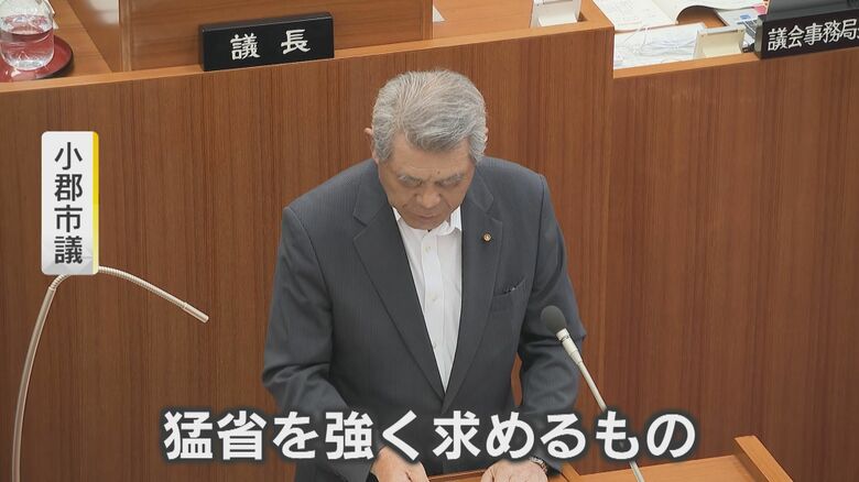 反省を求める小郡市議