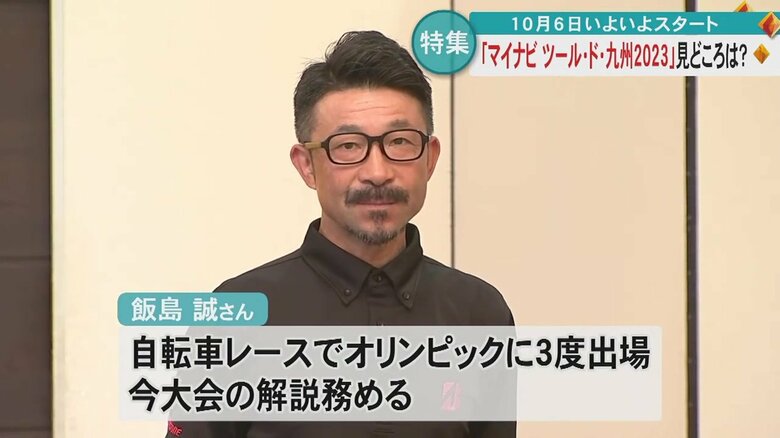 五輪出場経験を持つ飯島誠さんが解説を担当