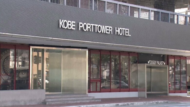 神戸ポートタワーホテル