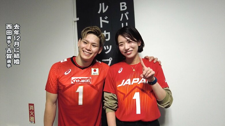 西田選手と妻の古賀紗理那選手