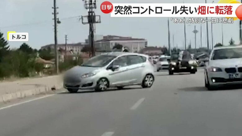 結婚式の車列の先頭を走っていた車が畑へ転落する瞬間（トルコ）⑥