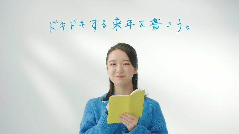 文字は、上白石萌音さんの直筆