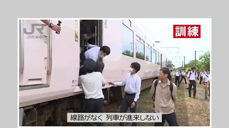 JR北海道公式YouTubeより（訓練の様子）