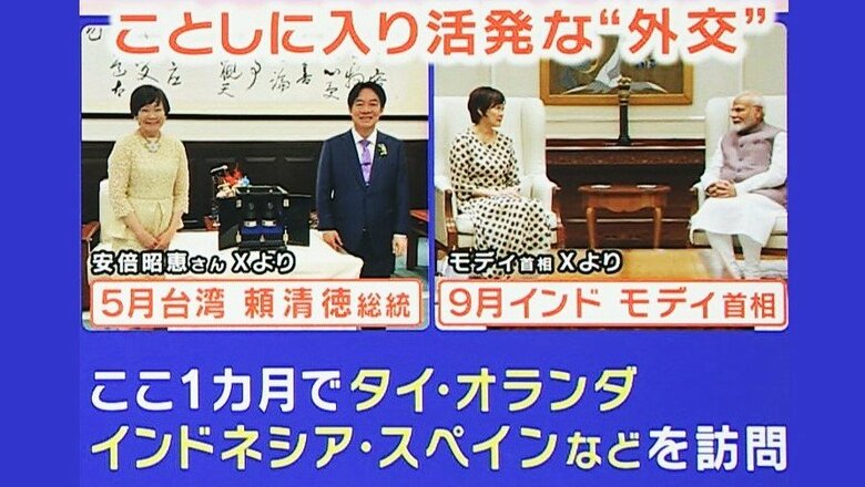 安倍昭恵さんの活発な外交 関西テレビ「旬感LIVEとれたてっ！」より