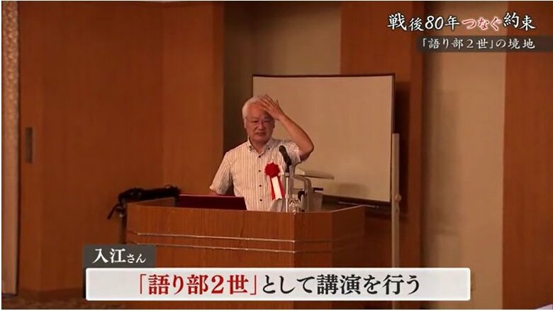 「語り部２世」として講演を行う入江紀文さん