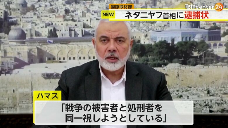 「戦争の被害者と処刑者を同一視しようとしている」と非難したハマス幹部