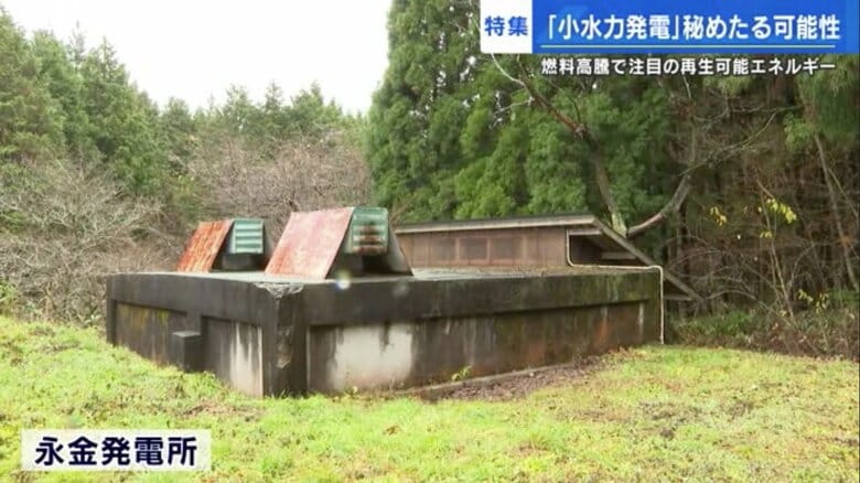 山間にひっそりと佇む「永金発電所」