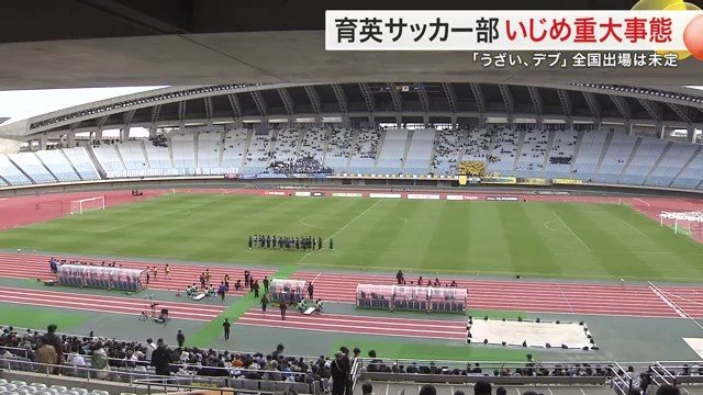 全国高校サッカー選手権宮城県大会　11月2日
