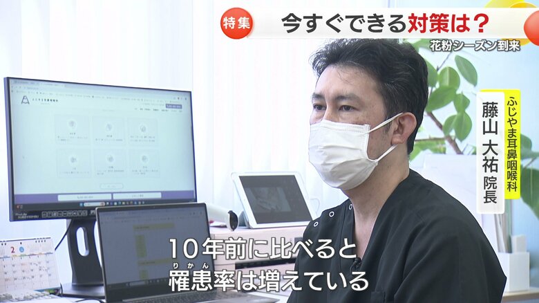 ふじやま耳鼻咽喉科 藤山大祐院長「罹患率は増えている」