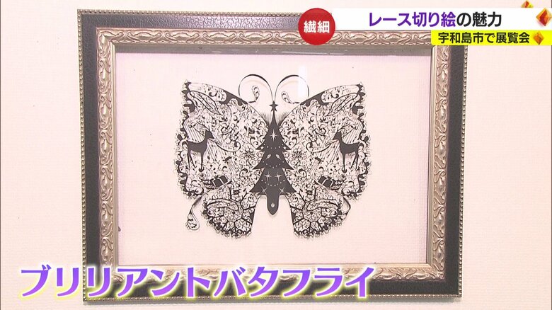 「ブリリアントバタフライ」