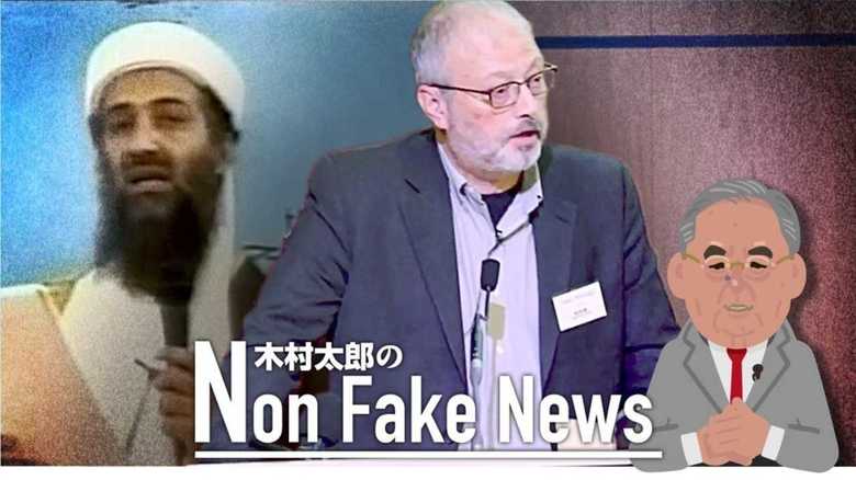サウジの不明ジャーナリストはイスラム原理主義団体の構成員だった