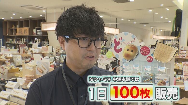 シャミネ中浦本舗・内田涼副店長