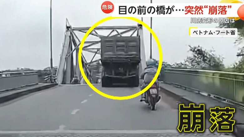 目の前の橋が突然崩落し、トラックが落下する一部始終（4）