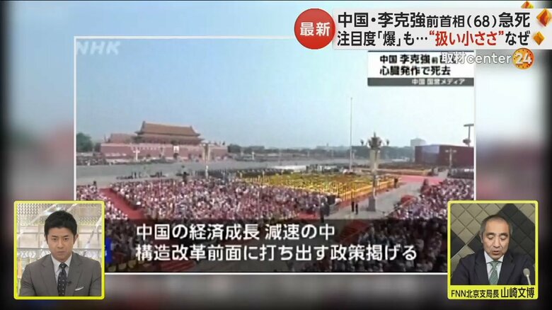 中国でのNHK国際放送。習主席と李前首相の関係を報じるところで見られなくなった
