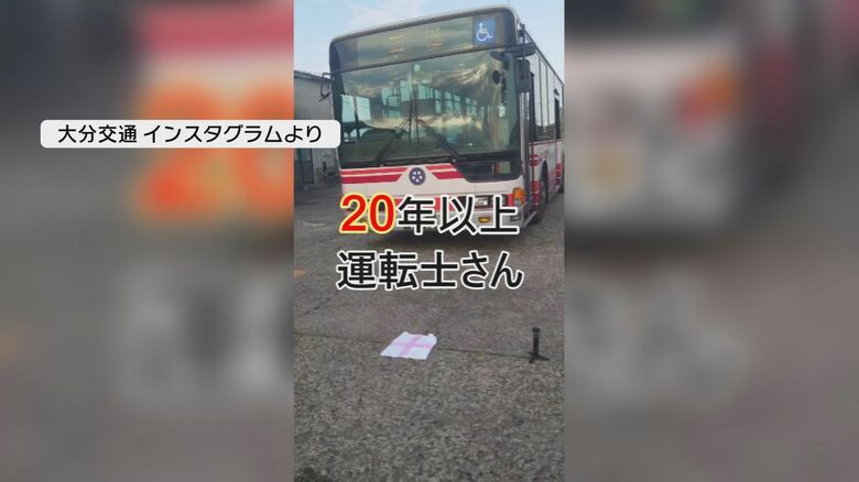 大分交通インスタグラムより