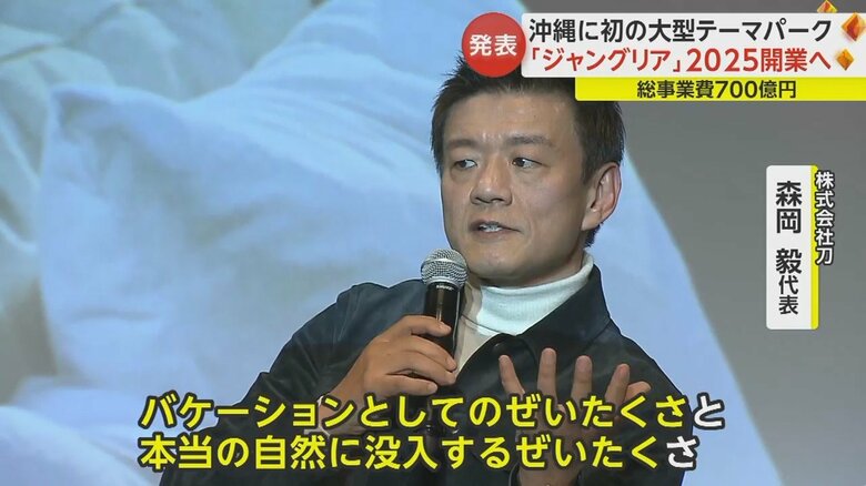 興奮とぜいたく感が「50:50」と森岡代表
