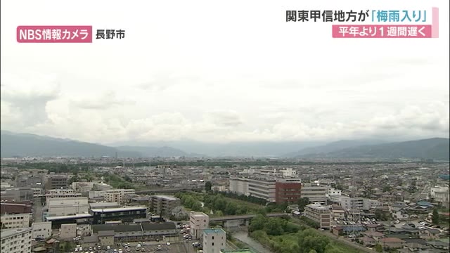 関東甲信 梅雨入り 平年より1週間遅く 14日は夜のはじめ頃まで雨や雷雨のところも