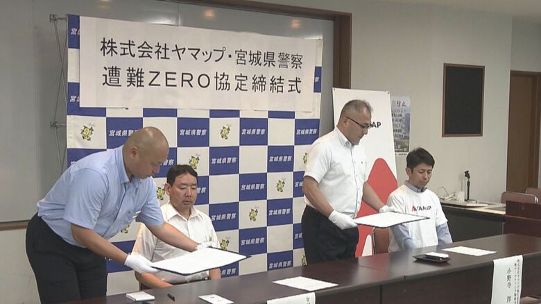 県警との協定締結式