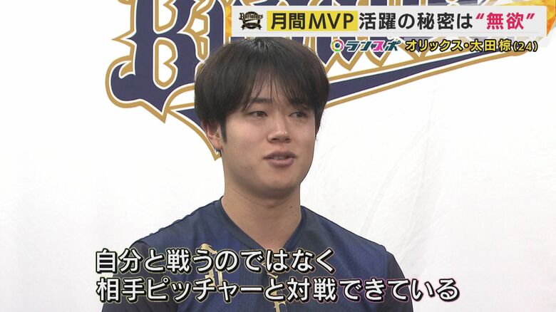 オリックス・太田椋選手
