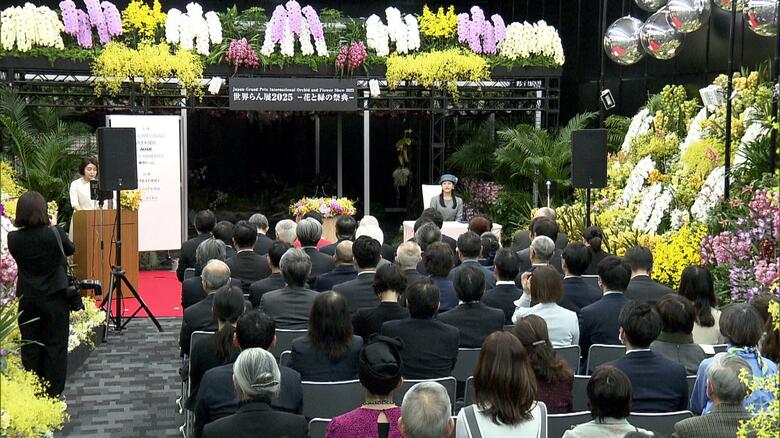 「世界らん展2025 ―花と緑の祭典―」（東京・文京区）