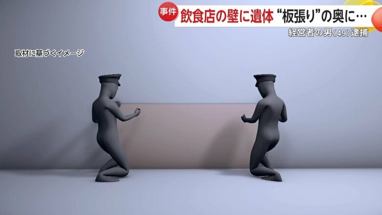 壁に板でふさがれている場所を発見