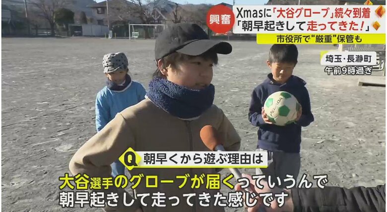 朝早起きして走ってきたという子どもも