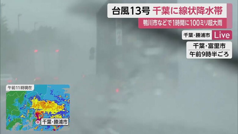 車は前が見えないほど激しい雨（千葉・富里市　午前9時半ごろ）