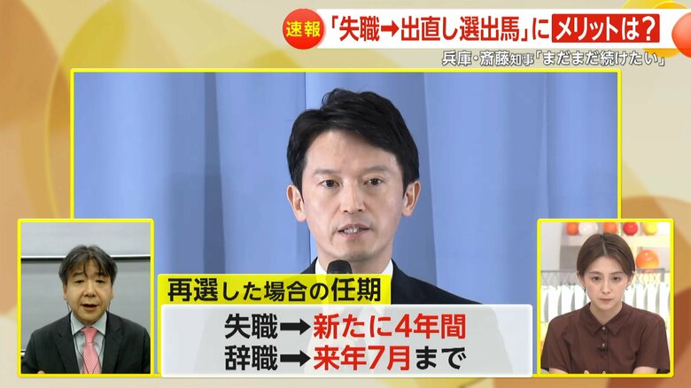 30日での失職を表明した兵庫県・斎藤知事（26日・兵庫県庁）