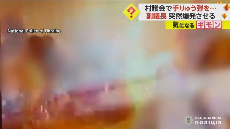副議長が手りゅう弾を投げ、爆発させた瞬間⑤