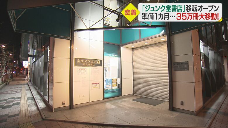 2月27日、営業最終日を迎えたジュンク堂松山店