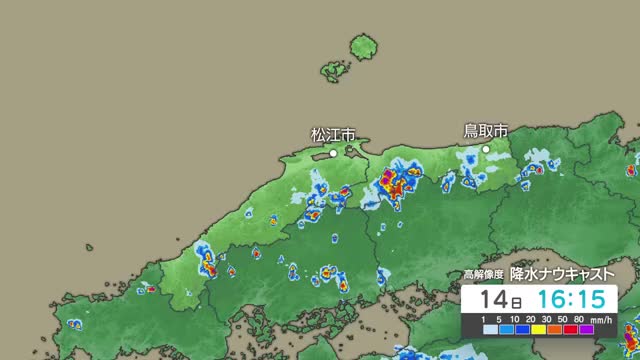 ゲリラ雷雨…松江市、安来市、日野町に「レベル４土砂災害危険警報」危険な場所から避難を